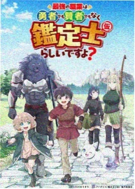 动漫：虫师